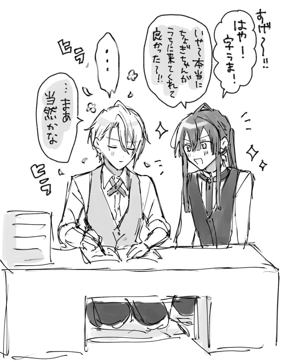 ⚠️クロスオーバー

デスクワーク苦手審神者☯とちょぎ