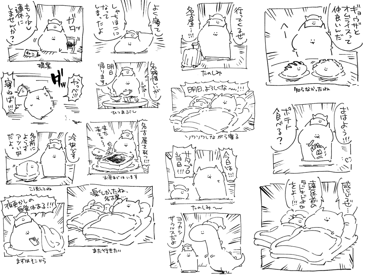 最近のまとめですな🍣 