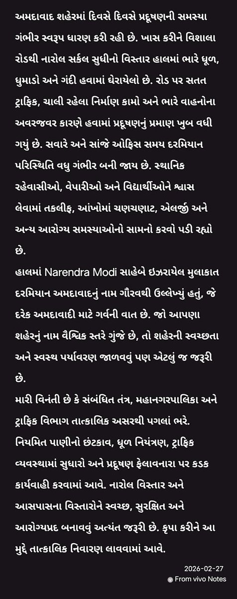 _NamanDave_'s tweet photo. @AmdavadAMC @CMOGuj @PMOIndia @InfoGujarat @infoahdgog @MyGovGujarati @PIBAhmedabad @PratibhaJainBJP @GUDMGujaratGov https://t.co/CoQYeA4MaL
