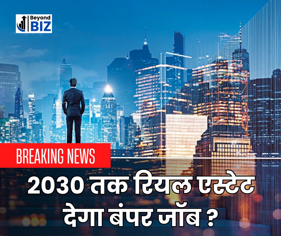 Beyondbizmedia's tweet photo. Real Estate Sector में नौकरी की सुनामी... पूरी स्टोरी कमेंट्स में
#realestatejobs  #10CroreJobs #indiagrowthstory #businessnews #beyondbiz #beyonddbiz https://t.co/iTuCAntGi2