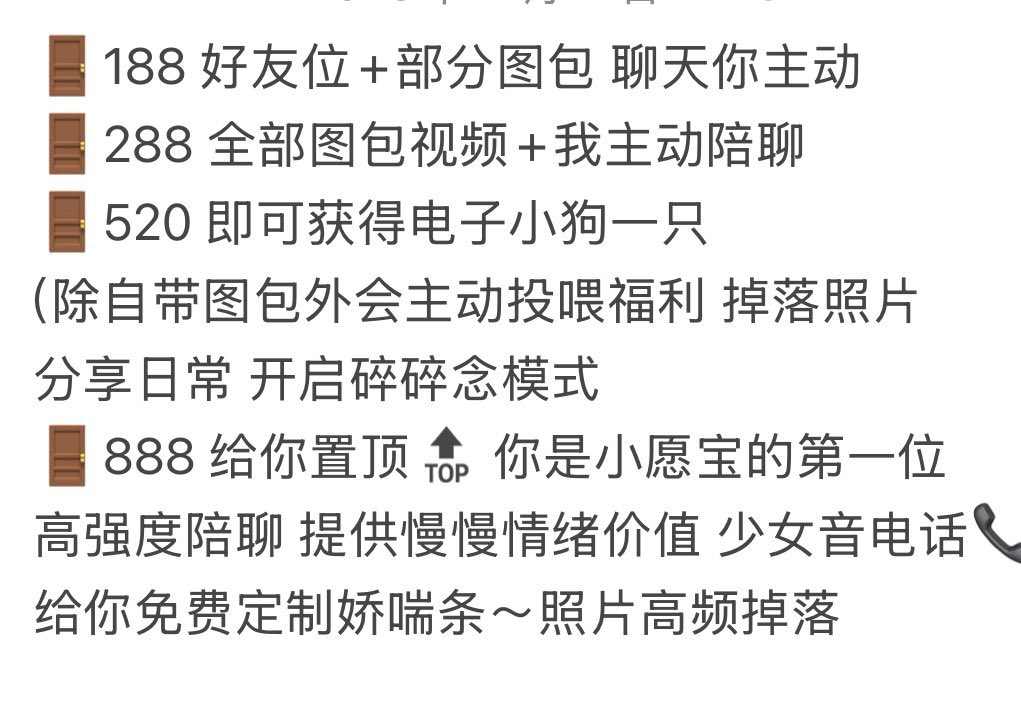 天真愿 tweet media