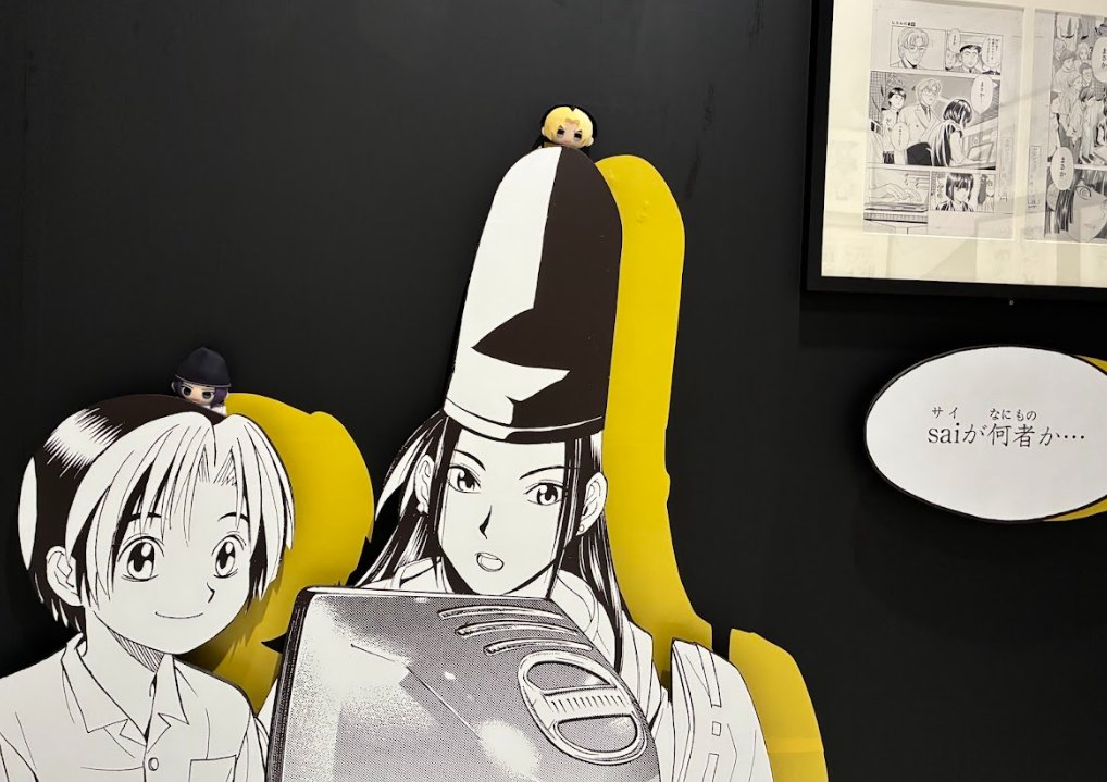 ○○ヒカルの碁情報○○(非公式) (@YUYU5515HIKARU) / Posts / X