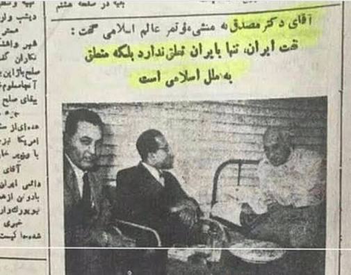 rendane_8's tweet photo. اگه سیک مصدق زده نمی‌شود، جمهوری اسلامی از همون سال ۳۲ شروع میشود. https://t.co/Uz6eqrSVP7