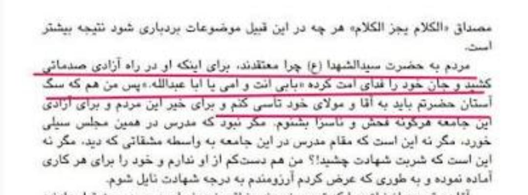 rendane_8's tweet photo. اگه سیک مصدق زده نمی‌شود، جمهوری اسلامی از همون سال ۳۲ شروع میشود. https://t.co/Uz6eqrSVP7