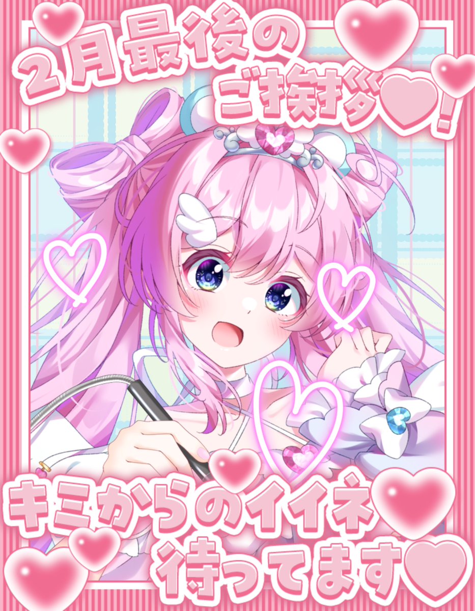 おはまひ🎀🧸 色んな事を考え感じる月でした🌸 けどどんな時も周りの
