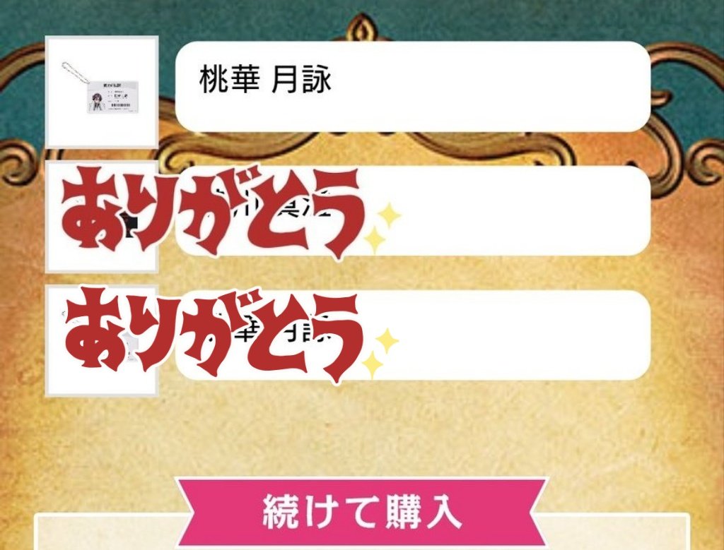 kiku_change's tweet photo. 【交換】桃源暗鬼 IDカード アクリルチャーム
譲)桃華1､桃井戸1
漣1､皇后崎2､手術岾1､遊摺部1

求)
vol.1花魁坂､無陀野
vol.2淀川､並木度
or定価＋送料

郵送での交換希望です
検索からでもお気軽にお声掛け下さい🙇 https://t.co/VPHou0VsU6