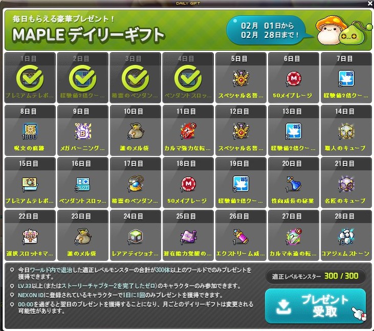 exe_maple's tweet photo. メイプル君デイリーくらいはちゃんとやらないと復帰した時にペンスロで詰みそう https://t.co/SIEIVA00d6