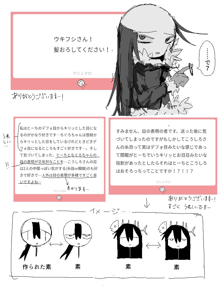 とーち𓆟 (@tochiko0214) on X