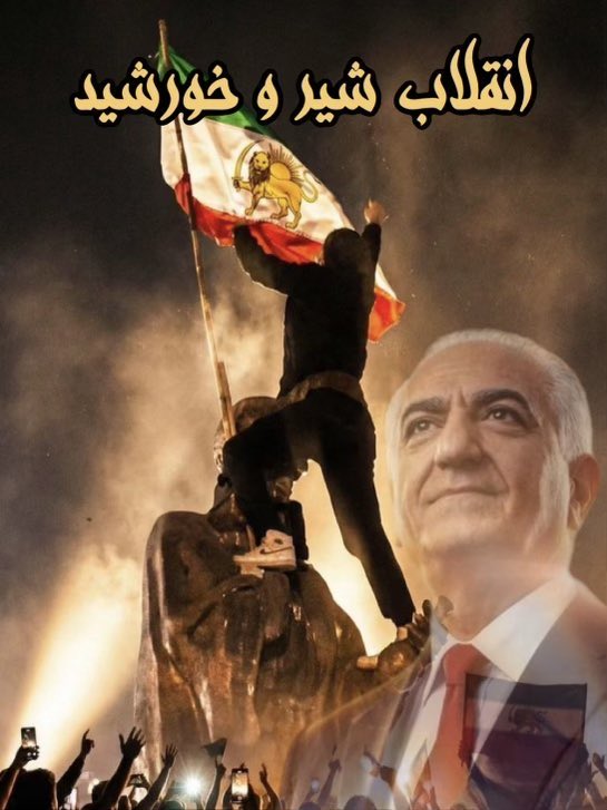 ما قوم و خویش هم هستیم،خانواده ما،خانواده بزرگ ایران است.ما متعهدیم در یک ایران یکپارچه دموکراتیک،در سایه حاکمیت قانون و پرچم شیروخورشید،به هرگونه تبعیضی پایان دهیم و آزادی‌های فردی و برابری شهروندان در برابر قانون را تضمین کنیم.ما برای آزادی و امنیت ایران ایستاده‌ایم.
#جاویدشاه