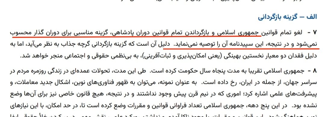 🇮🇷🐲اژدها🐲🇮🇷 tweet media