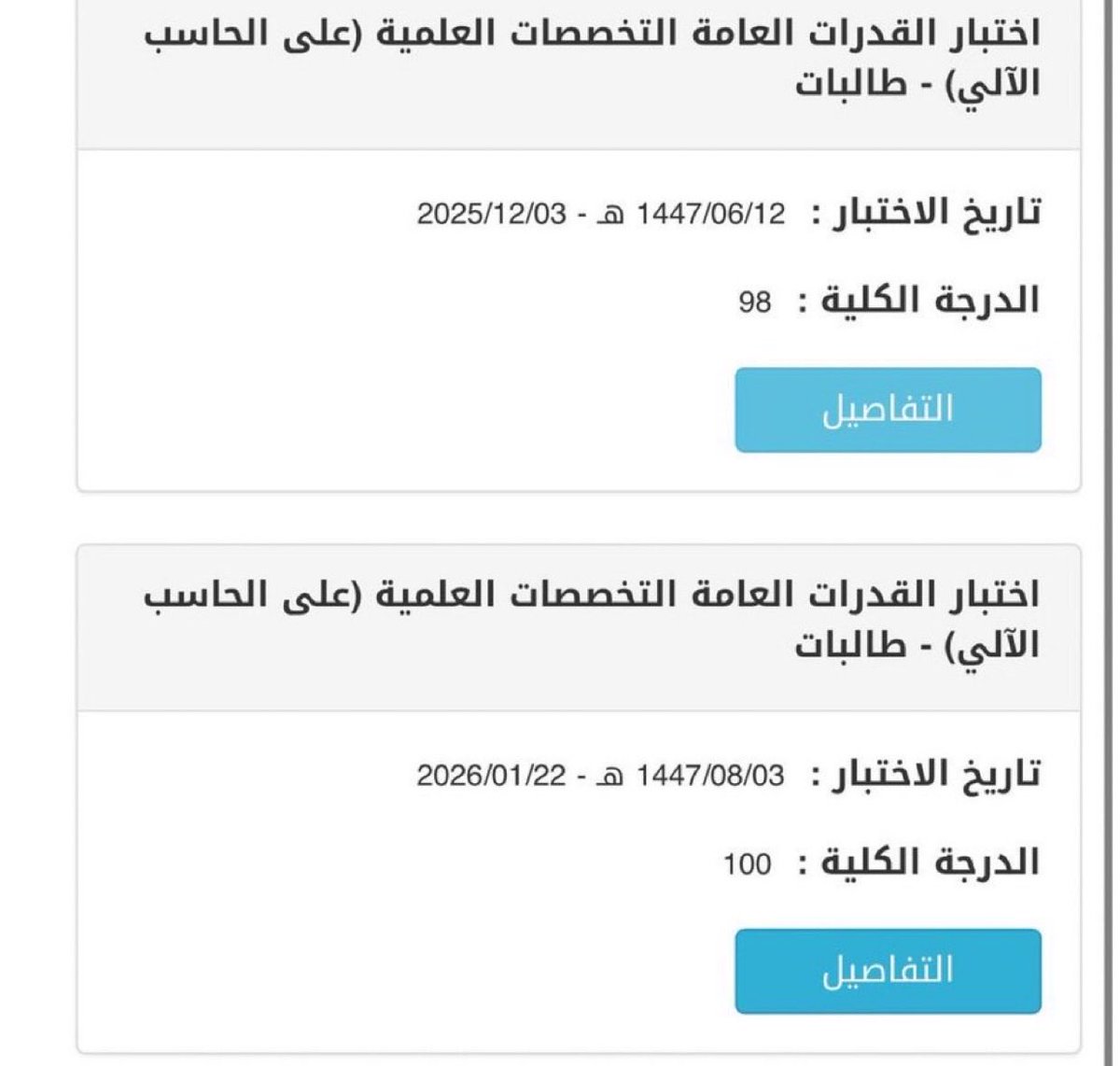 مركز قياس (ستيب_قدرات_تحصيلي) بالدرجة المطلوبه tweet media