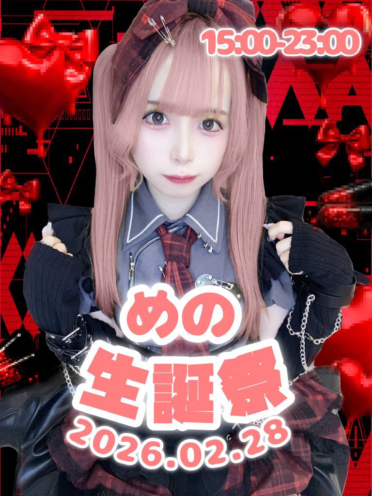 めのちやま初生誕> ̫ <❤️🎂

🎀2/28のにゃきゅばすちゃん🎀

23:00-5:00
🎂めの<a href="/meno_nyan/">めのちやん</a> 
❤︎りりあ<a href="/4lIx_x04/">りりあ</a> 
❤︎きぬ<a href="/tofunoomisosiru/">きぬ(岩豆腐)</a> 

ご主人様、お嬢様のご帰国を
心よりお待ちしておりますᐡ⸝⸝> ·̫ <⸝⸝ᐡ♡