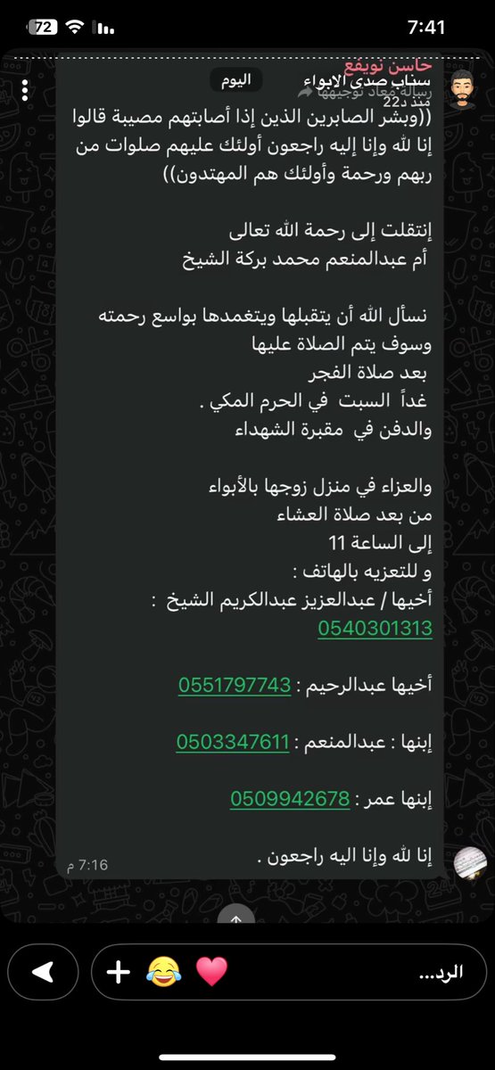 الله يرحمها ويغفرلهاويجعل منزلهاالفردوس الاعلى وجميع موتى المسلمين وعظم الله اجراهلها وذويها