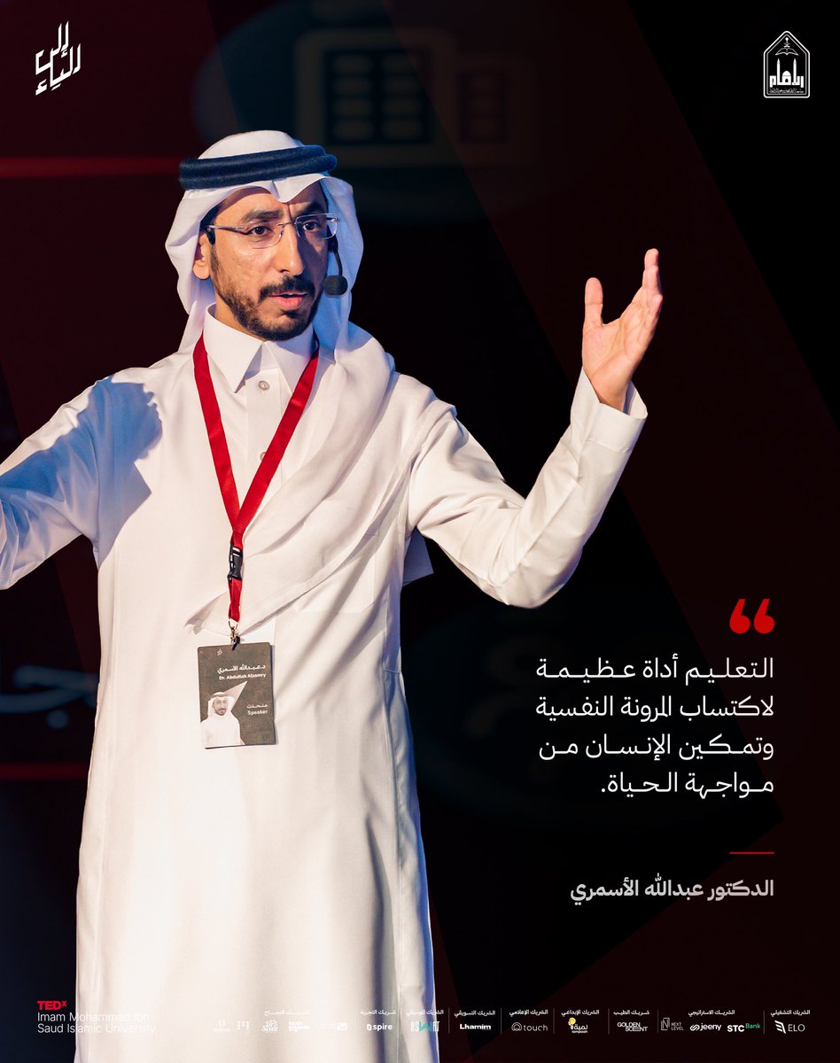TEDX Imam Mohammad Ibn Saud University tweet media