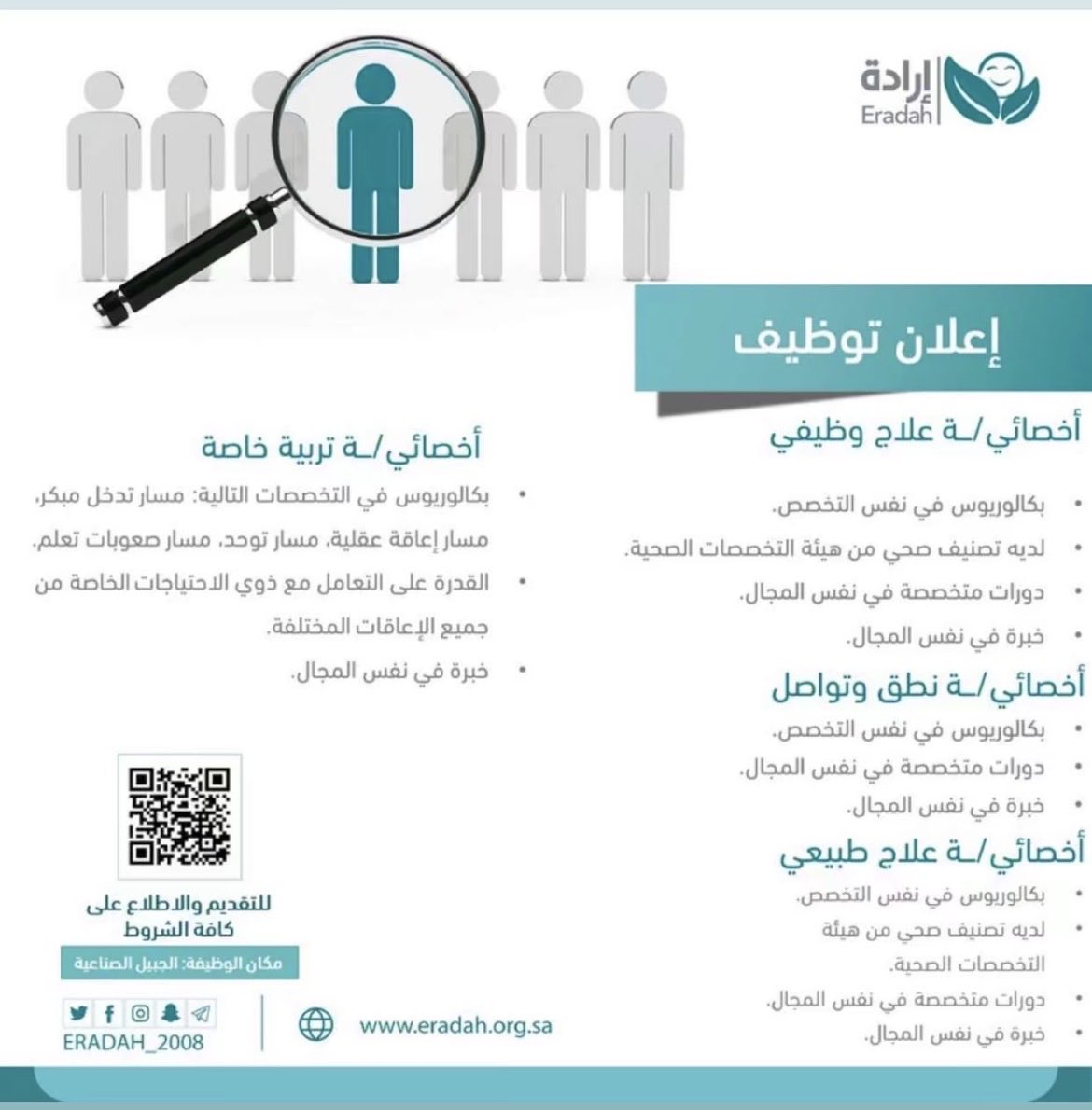 وظائف تربية خاصة tweet media