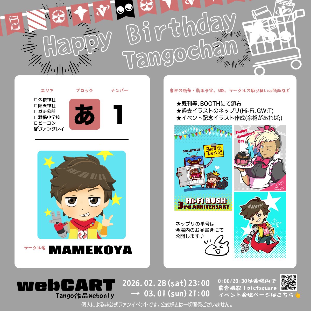 gwt_mameko's tweet photo. ギリギリのお知らせですみません😭💦
WebOnlyはいつも通りBOOTHにて既刊とグッズの頒布、過去イラストのネップリ+αです‼️
もろもろは会場内のお品書きにて
よろしくお願いします🙇
#webCART2026 https://t.co/dmJZeMR2sZ