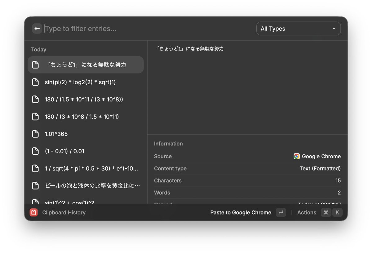 ろく｜AI × 自動化 × Webマーケ tweet media