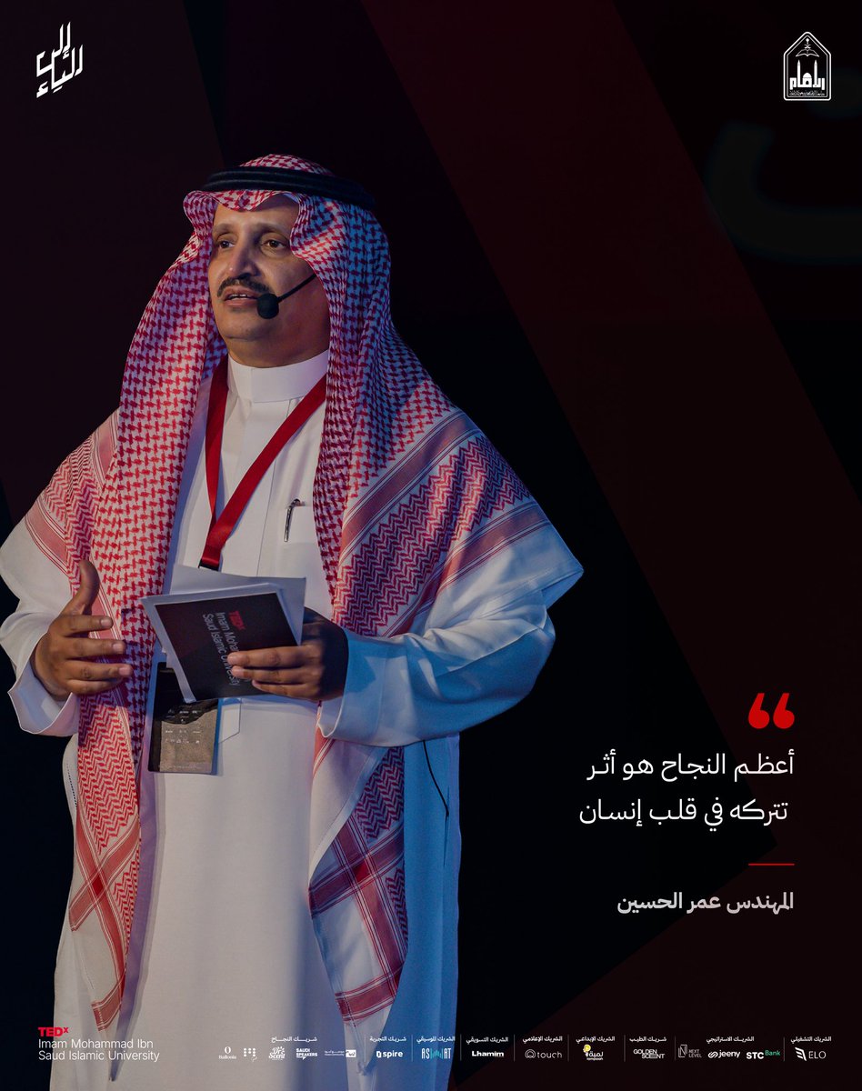 TEDX Imam Mohammad Ibn Saud University tweet media