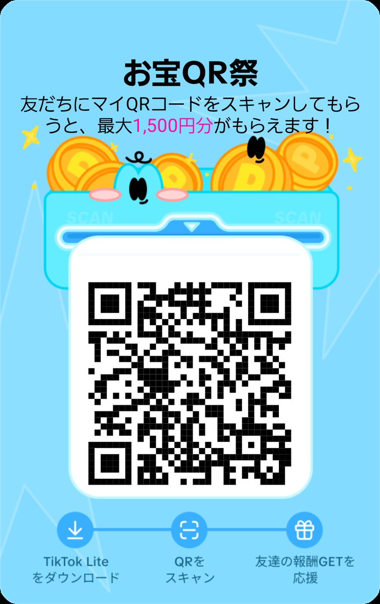 みい@ポイ活 tweet media