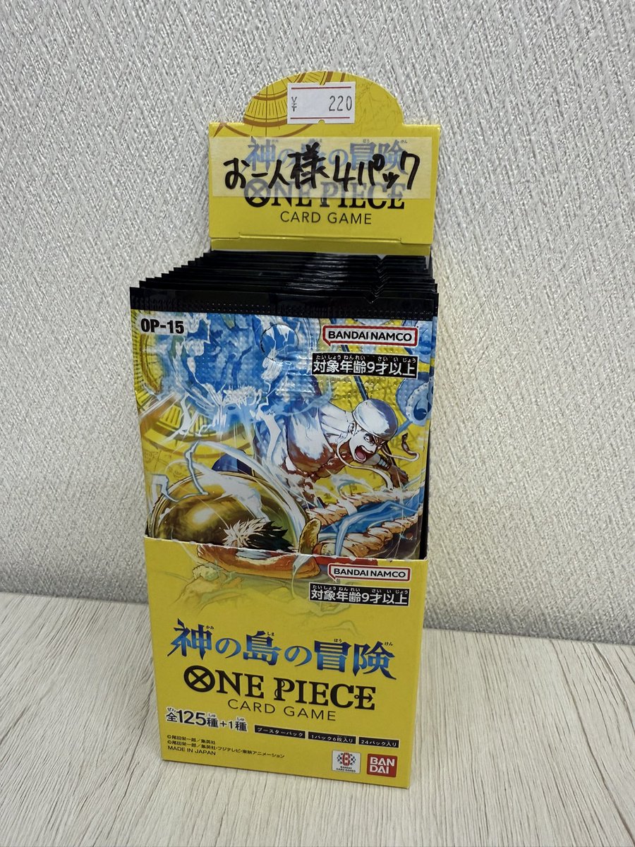 ワンピースカードゲーム☠️ 2月28日発売 神の島の冒険OP15 ONE
