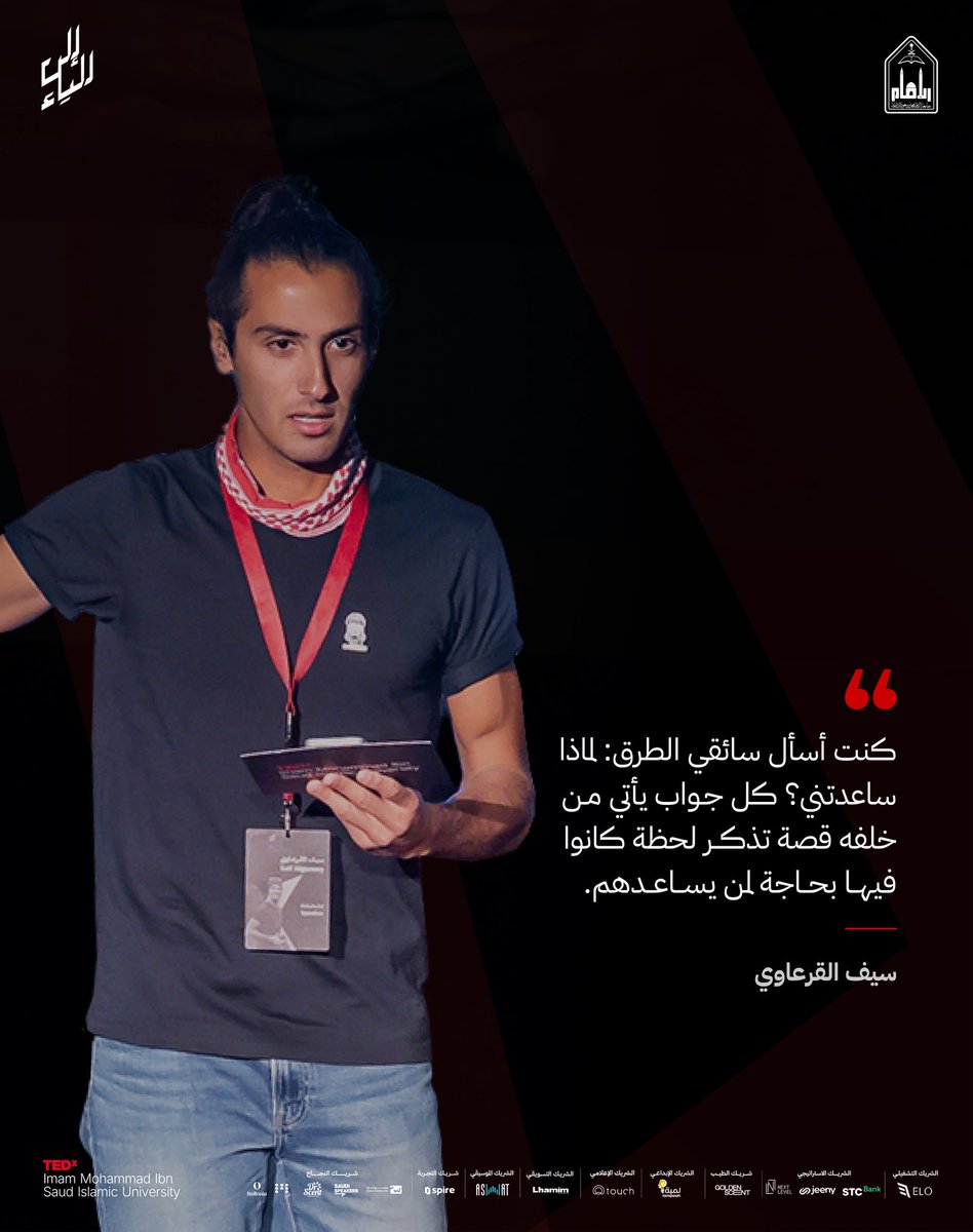 TEDX Imam Mohammad Ibn Saud University tweet media