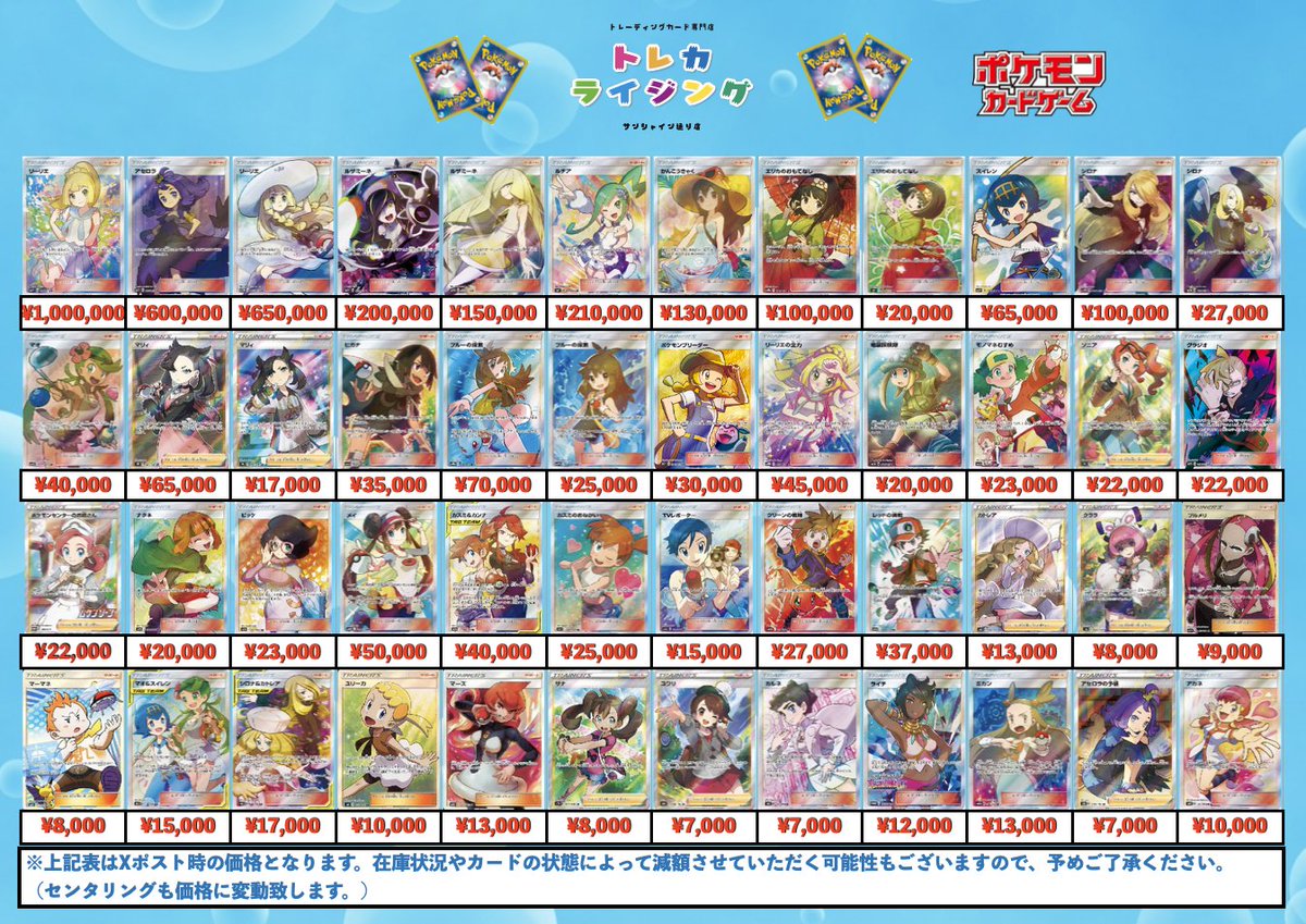 ポケカ サポート SR SAR 買取情報 【SAR】 ナンジャモ ¥50,000/¥10,000