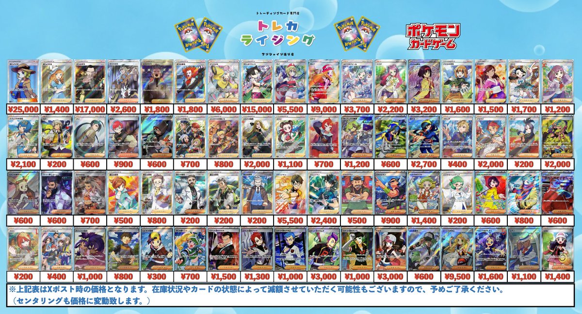 ポケカ サポート SR SAR 買取情報 【SAR】 ナンジャモ ¥50,000/¥10,000