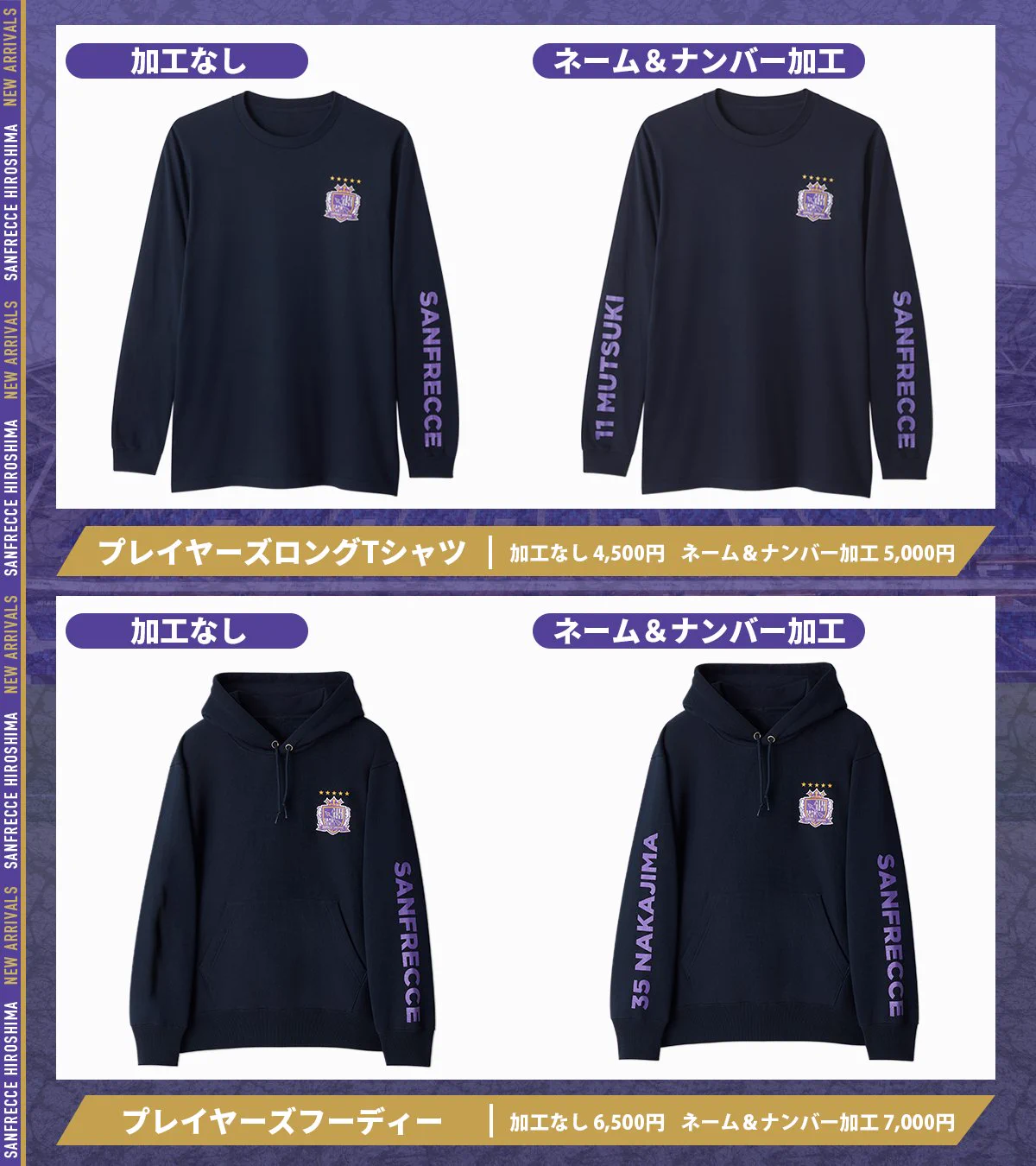 SANFRECCE パープル XL 長袖 サンフレッチェ広島【公式】 on X: 