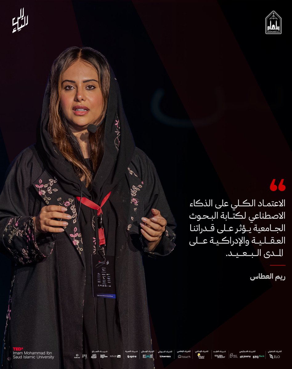 TEDX Imam Mohammad Ibn Saud University tweet media