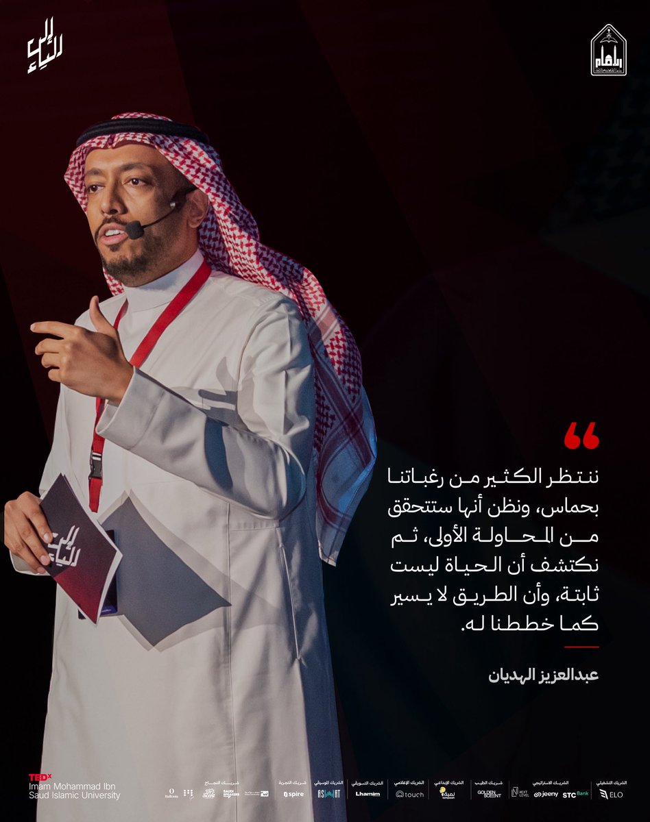 TEDX Imam Mohammad Ibn Saud University tweet media