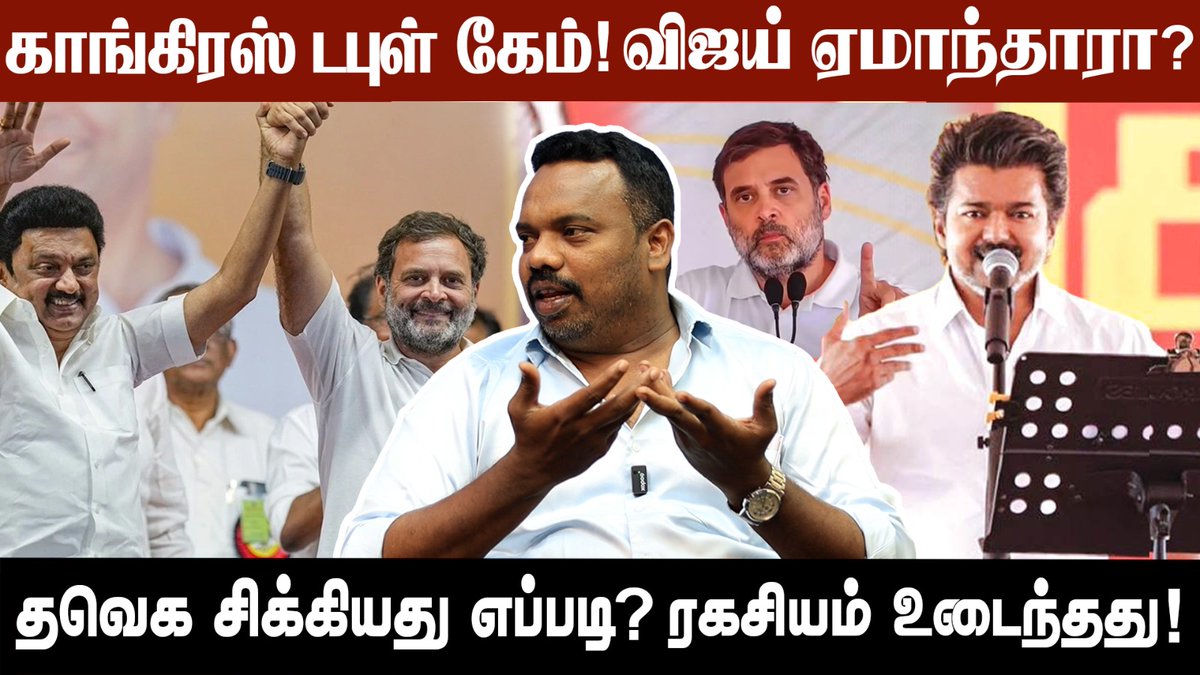 Ottran Cheithi | ஒற்றன் செய்தி tweet media