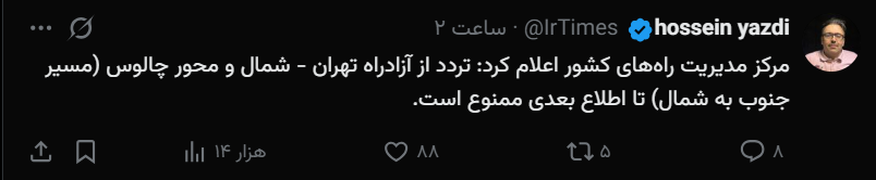 سعید مالکی Saeedmaaleki tweet media
