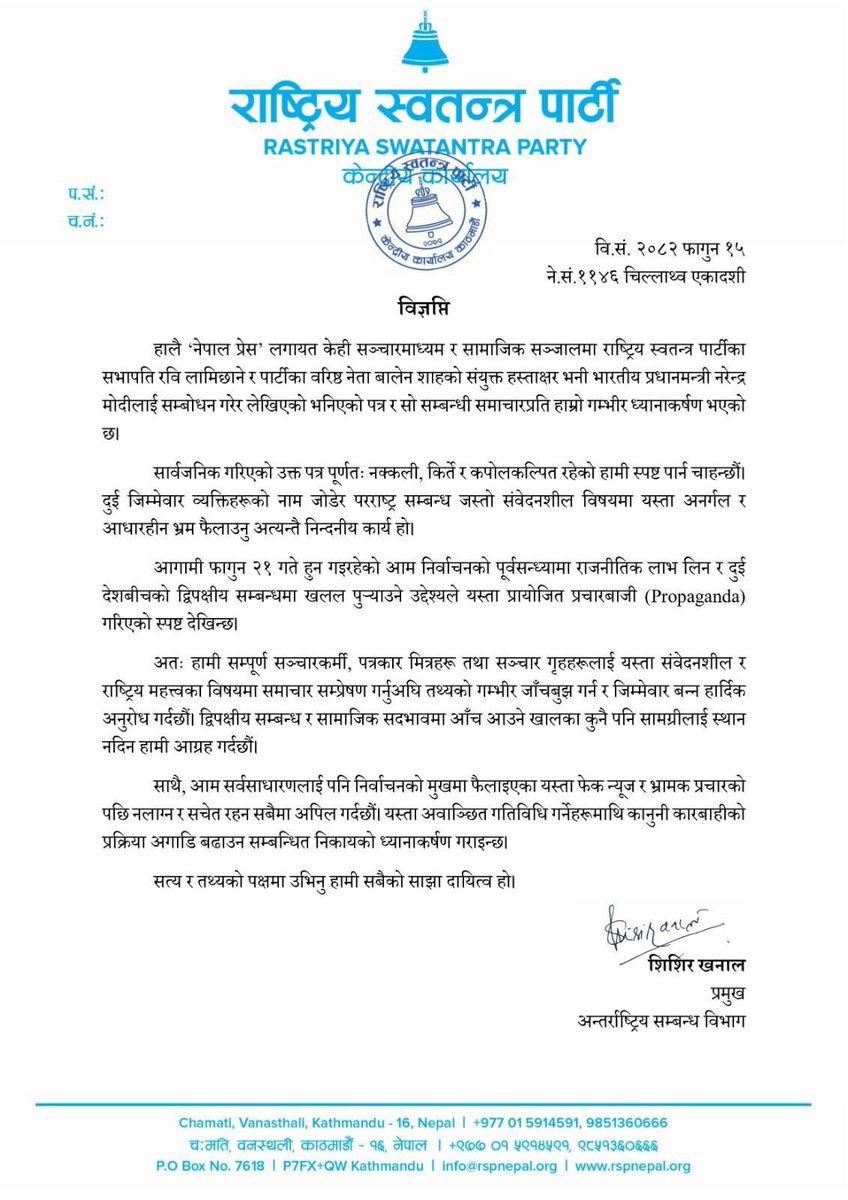 chapagain_gokul's tweet photo. रास्वपाको क्रेज देख्न नसकेर पुराना भ्रष्ट राजनीतिक खेलाडीहरू आत्तिएका छन्। भ्रामक पोस्ट, भिडियो र झोले मिडियाको प्रोपोगान्डा चलाएर रास्वपालाई रोक्ने खेल भइरहेको छ। तर एउटा कुरा स्पष्ट छ जनताको मन जितेको शक्तिलाई यस्ता चालले हराउन सकिँदैन। यो पटक परिवर्तन रोकिने छैन। 🔔 https://t.co/UqGvw4R9Jg