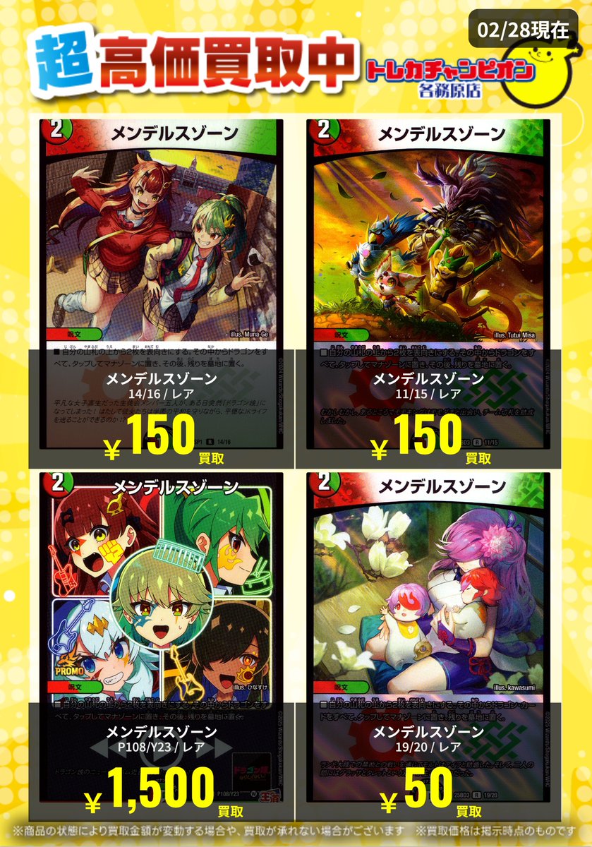 デュエマ 汎用カード買取】 🔥🔥3⃣/1⃣までの買取🔥🔥 💪💪デュエマ