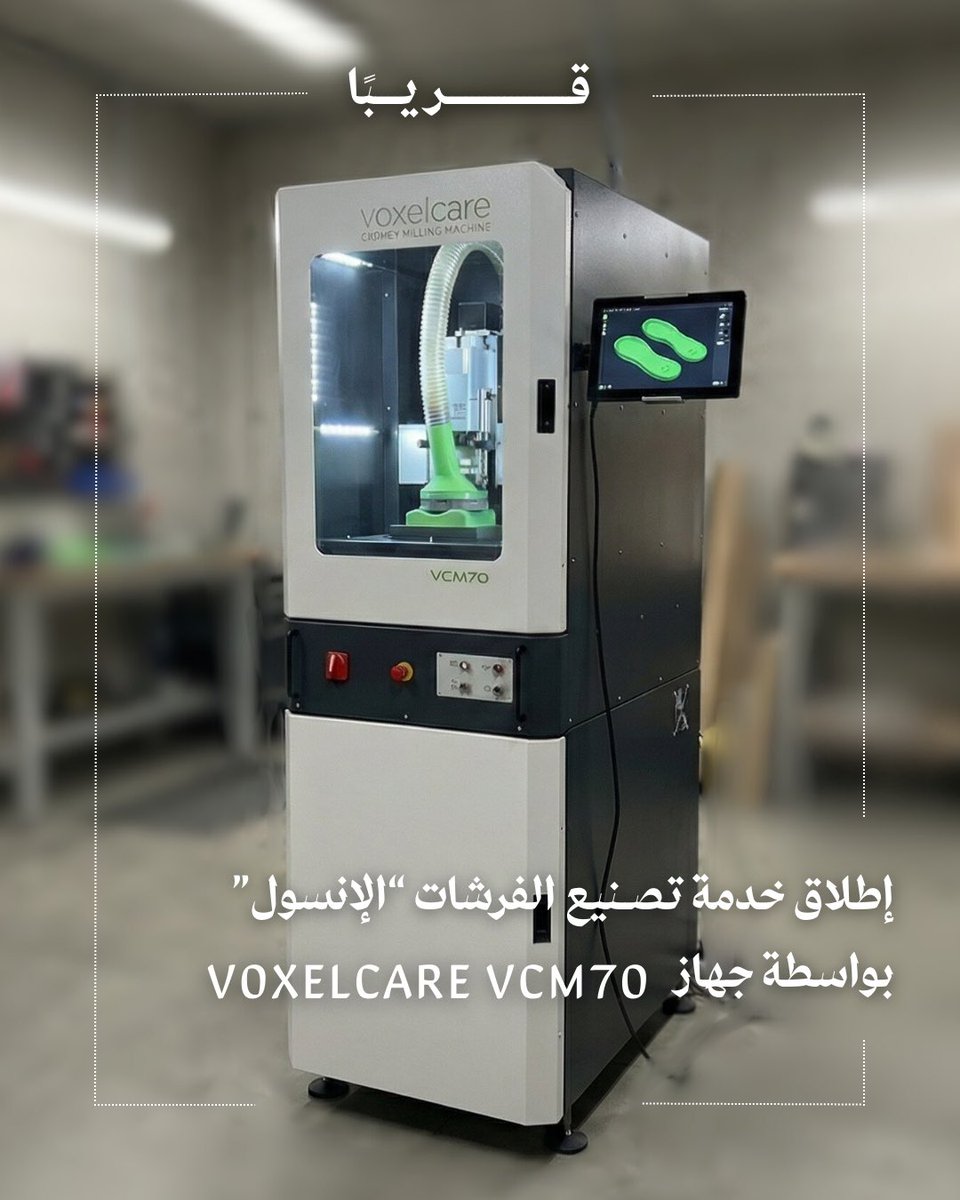 جمعية القدم السكرية tweet media