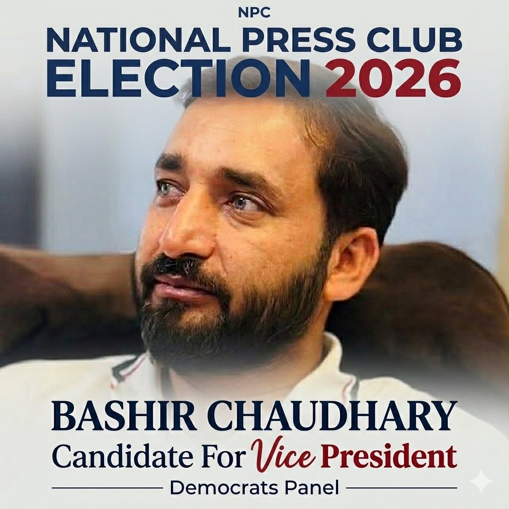 راولپنڈی اسلام آباد کے صحافی دوستوں سے ووٹ اور سپورٹ کی درخواست ہے۔۔