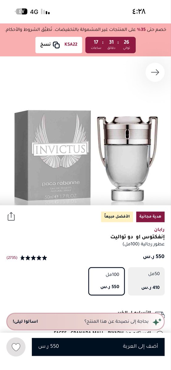 taqat0_'s tweet photo. @FacesBeautyME مرحبا طلبت عطر انفكتوس ومع العطر هديه وعينات واخترتها وتممت طلبي بس اللي وصلني العطر فقط بدون الهدايا خير؟؟؟ هذي ثاني مره يحصل معي نفس الشيء https://t.co/9PEHg5BntK