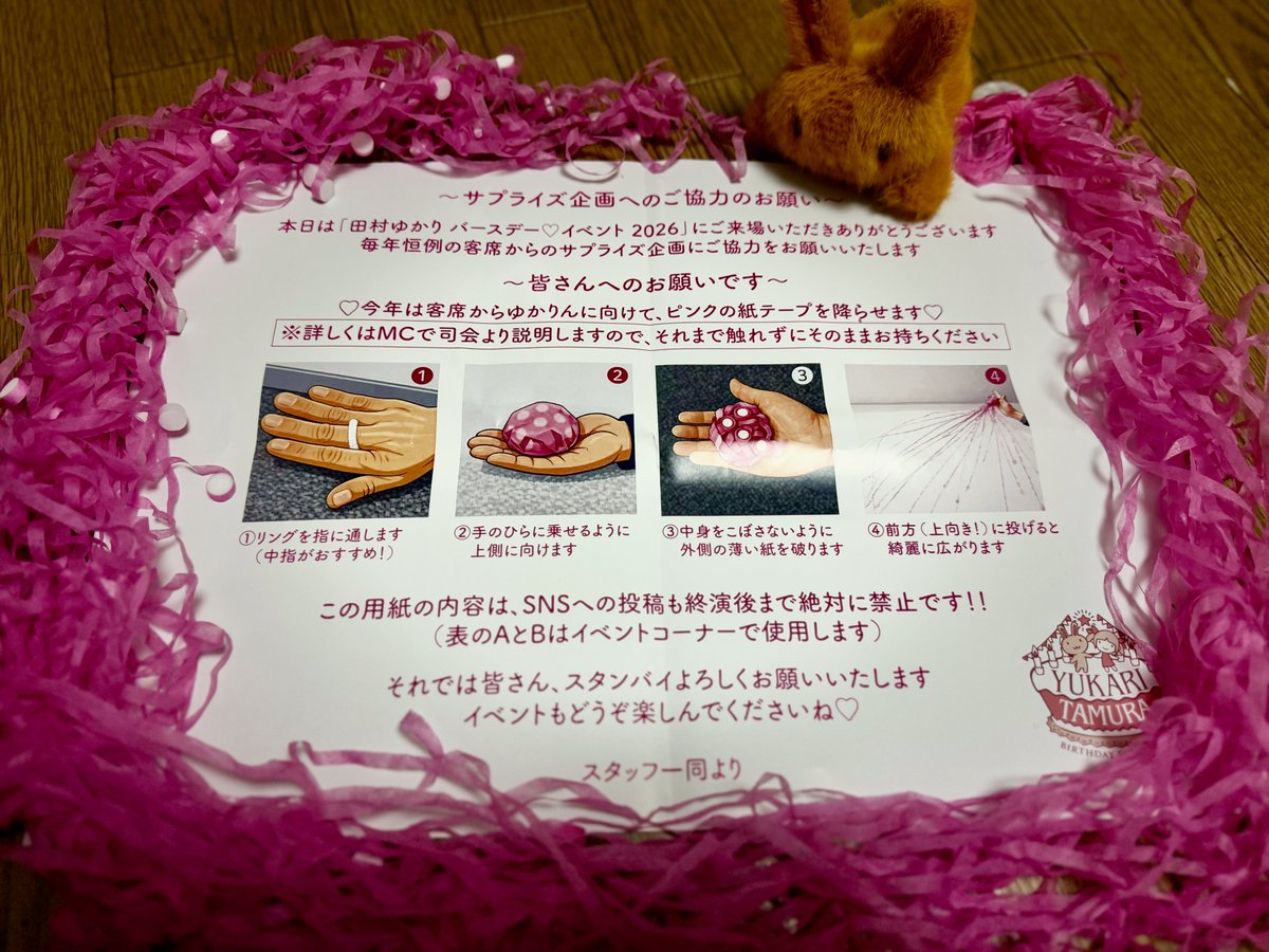 冷静になってみるとさ、「令和の時代にアイドルに向かって紙テープ投げた経験がある」って、もしかしてトンでもなく貴重な経験だったんじゃないか…？

ワイ、齢40何某にして初めて紙テープ投げたぞ…？！50歳の誕生日を迎えた最高のアイドルに向かって

 #ゆかりんBD2026