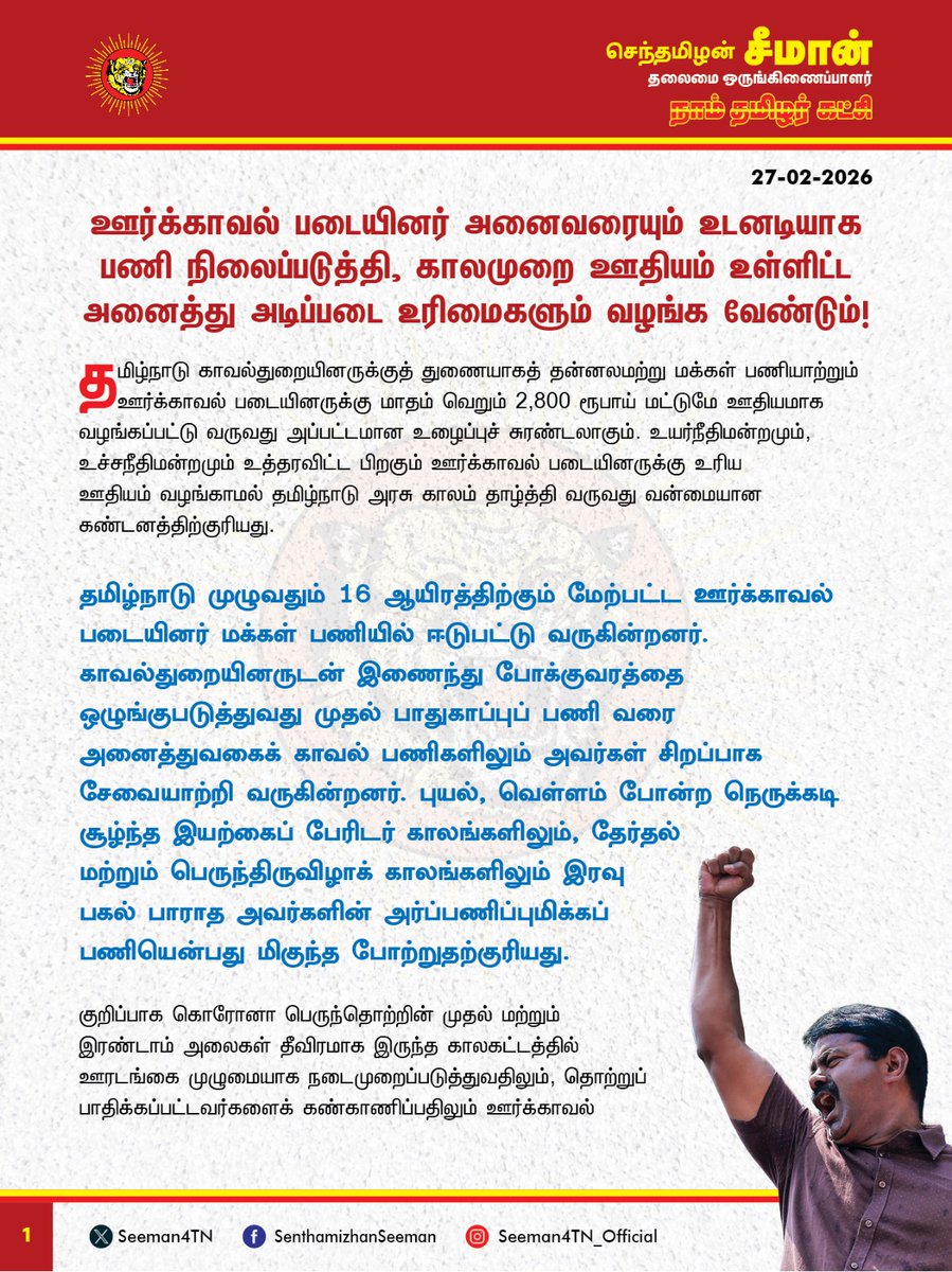 செந்தமிழன் சீமான் tweet media