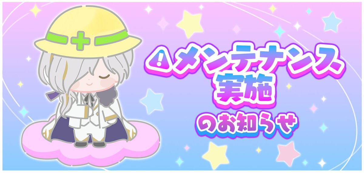 💫公式「君ノ隣ニ座ル星。」💫 tweet media