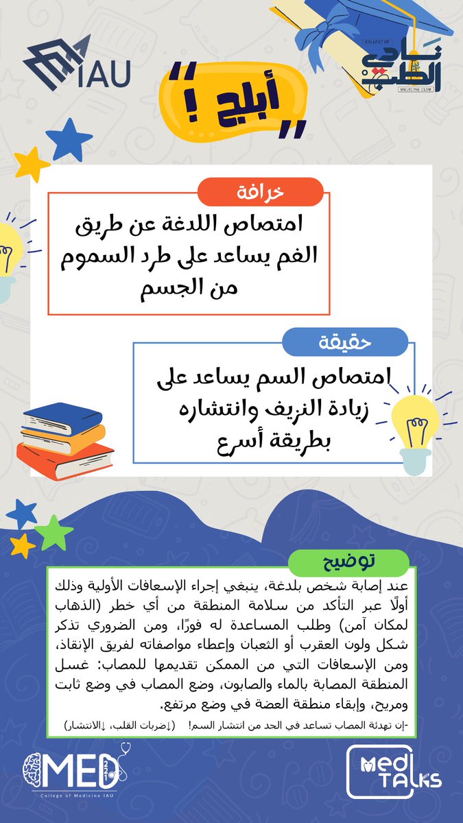 MedTalks tweet media