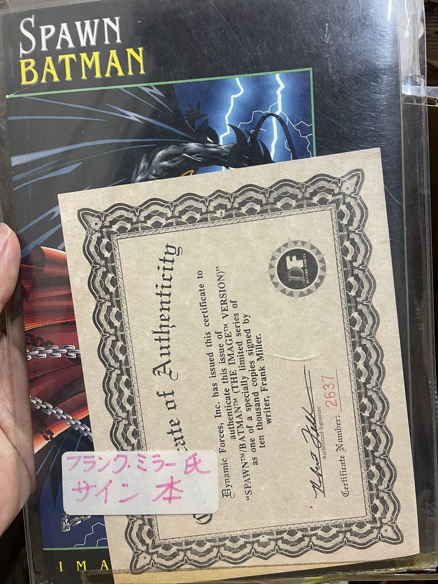 フランクミラーサイン入りのスポーン/バットマン出てきた