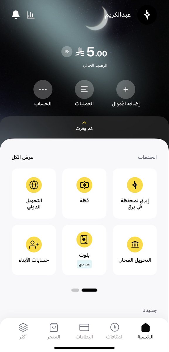 Qatefoxeg's tweet photo. @barq واخيراً فزت 🤩🤩 https://t.co/UXz4srSI4w