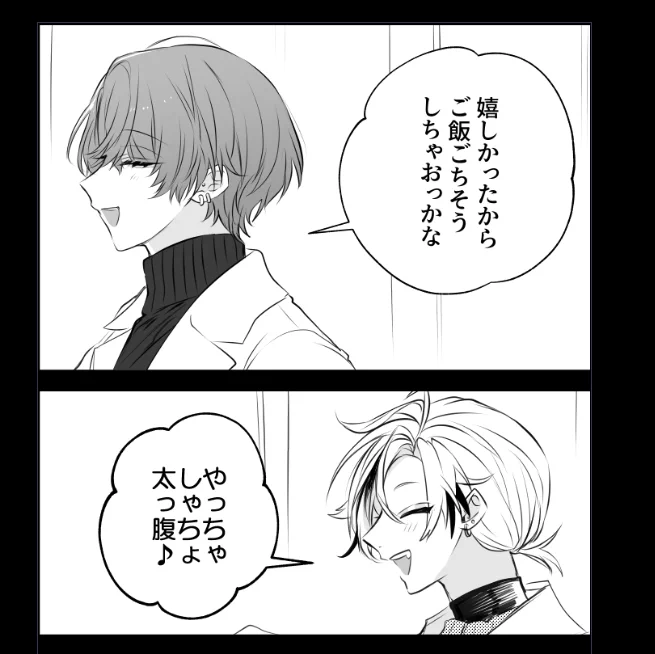 進捗のるんるんかみなとさんです😌 