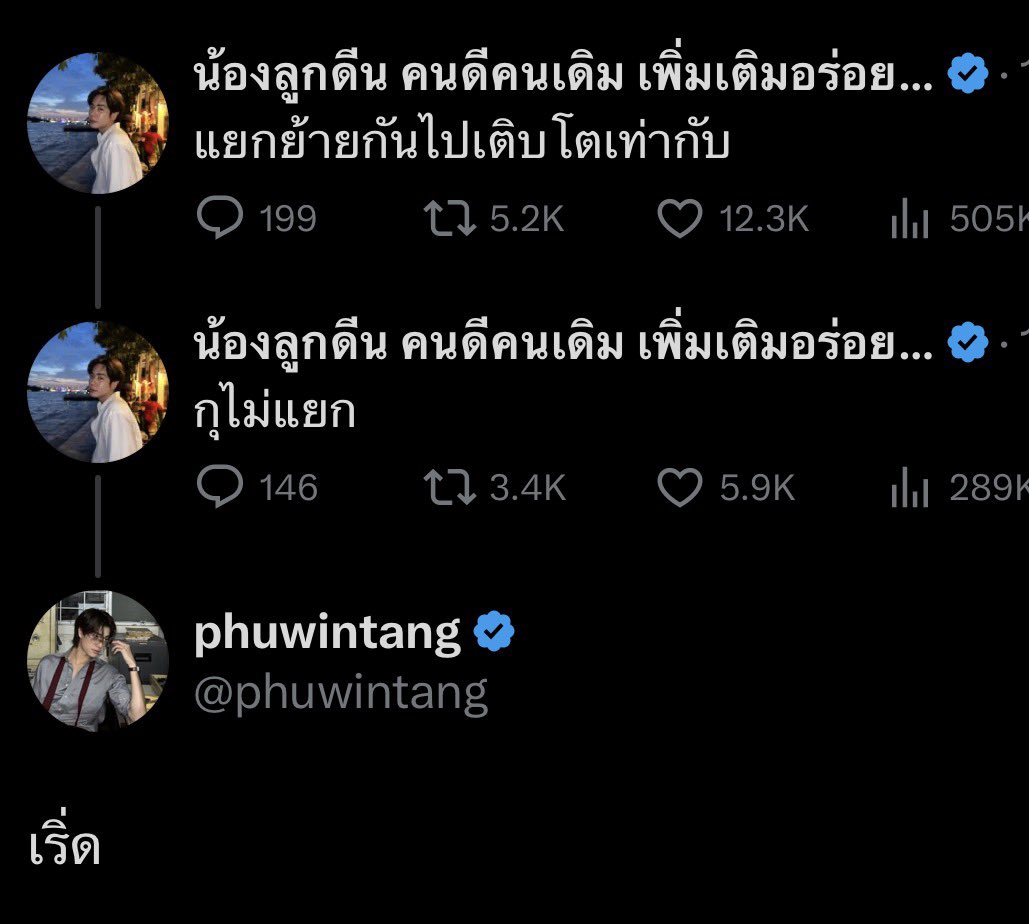 ไม่ลืมที่จะเริ่ด