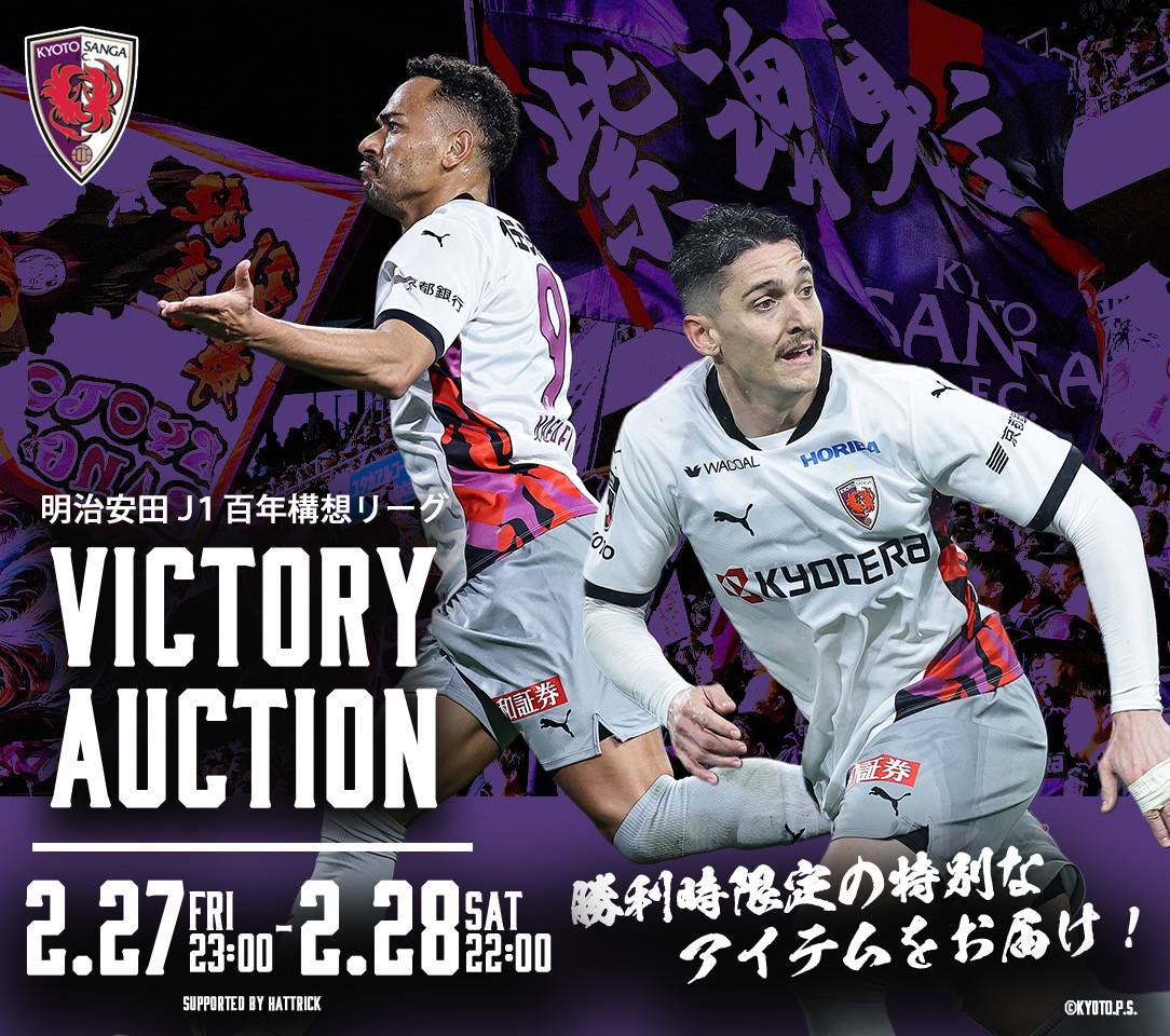 京都サンガF.C. #27山田楓喜ユニ（サイン入り）