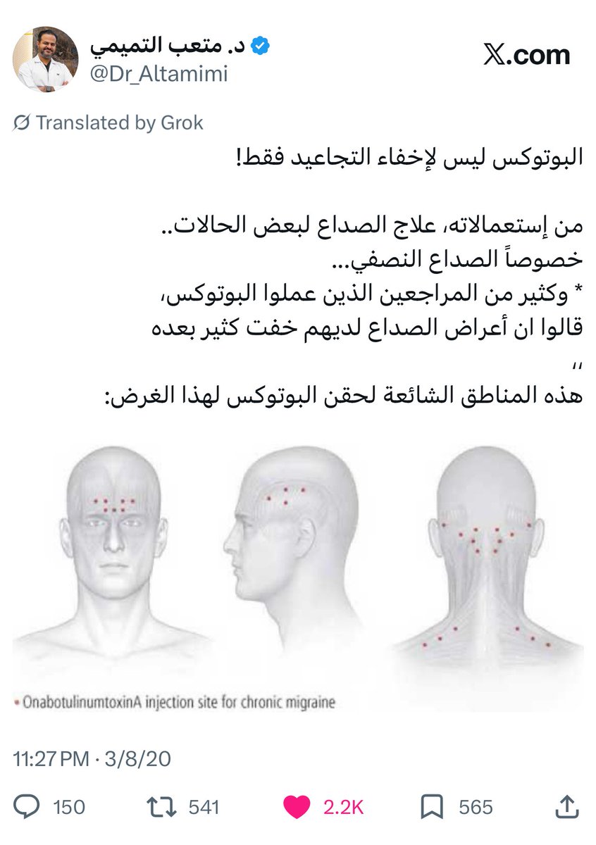 د. متعب التميمي tweet media