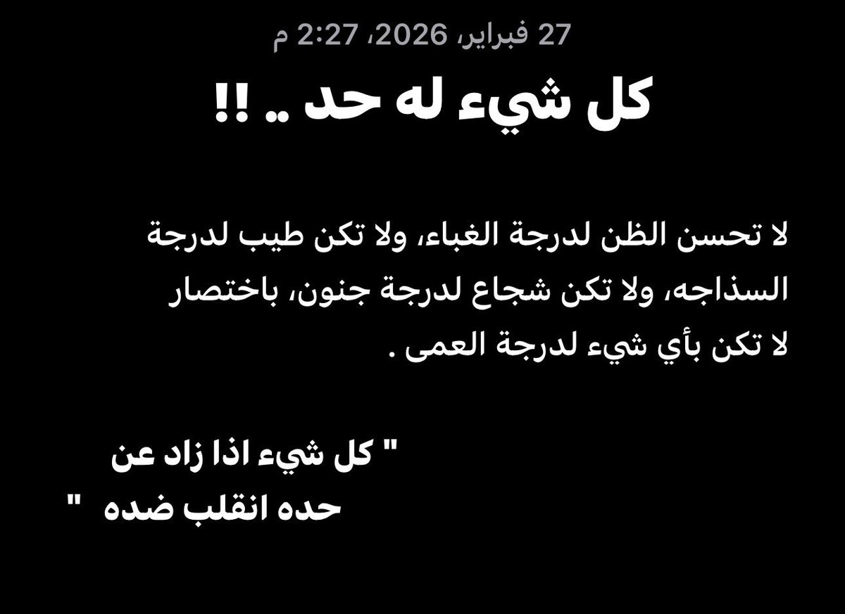 تَفَكَّـ لِتُدْرِكْ ـرْ ✪ tweet media