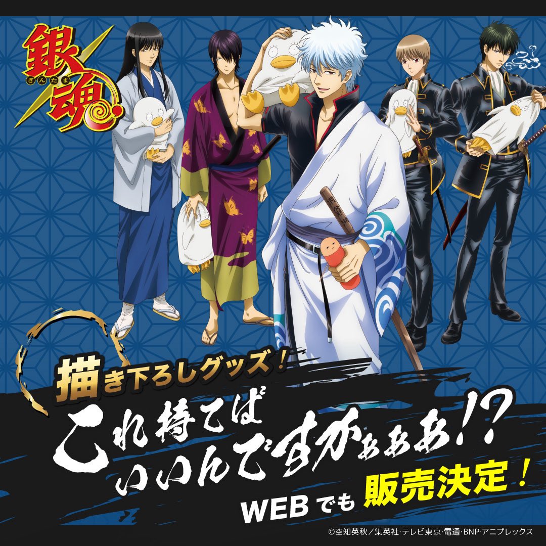 銀魂　ステンドグラス風シリーズ　高杉　202502061223 銀魂 ステンドグラス風シリーズ 高杉 202502061223 【公式通販】