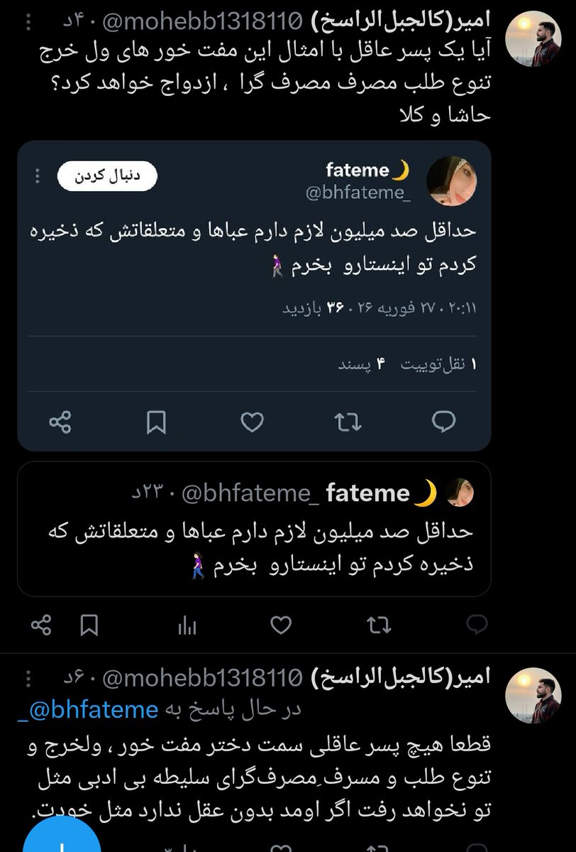 fateme🌙 tweet media